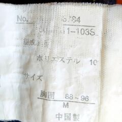 DUNLOP　ポロシャツ　ボーダー　Ｍ　中古　送料が高いので取りにこれる方限定の画像
