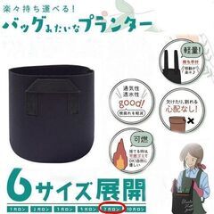 【未使用新品】不織布プランター　直径34x30センチ（11～12号鉢相当）約27リットルの画像