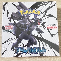 シュリンク付きブラックボルト