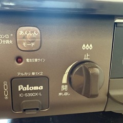 パロマ　ガスコンロ  IC-S39DX-L LPガス　2024年製 の画像
