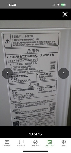 Panasonic  洗濯機　2022年製