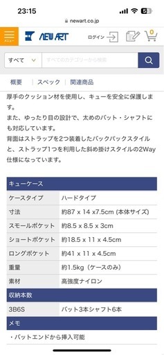 キューケース 3B6SK