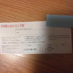 謝朋殿　仙台店　1000円引き券　6/30までの画像