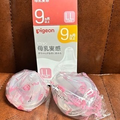 新品ピジョン母乳実感3ヶ月〜シリコン製乳首