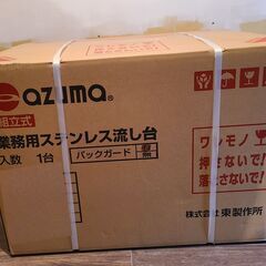 東　アズマ　AZUMA　業務用　流し台　バックガードあり　新品　シンクの画像