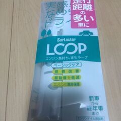エンジンオイル添加剤です