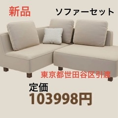 ソファ ソファー ベッド リビング ベッド カウチ コーナーセッ...