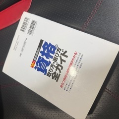 資格の取り方・選び方全ガイド'18年版の画像