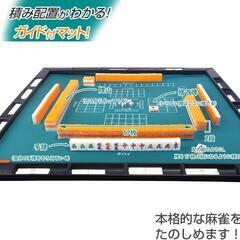 麻雀マット❣️麻雀牌セット ガイド付きマット 収納ケース付き 持ち運び便利 家庭用の画像