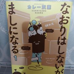 コミック