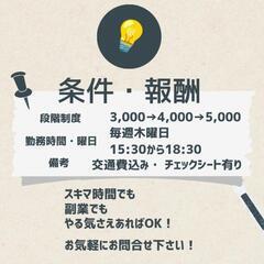 【明が丘教室｜週1〜OK】子ども向けスポーツ教室サポートスタッフ募集（初回研修3,000円〜最大5,000円）の画像