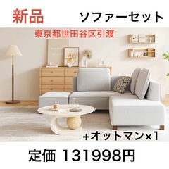 ソファ ソファー ベッド リビング ベッド カウチ コーナーセッ...