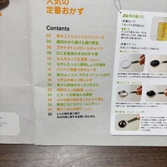 お料理レシピ🍳3冊セットの画像