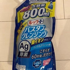[今週まで]ルックバスタブクレンジング800ml