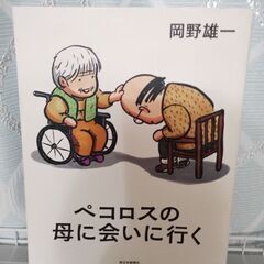 コミックエッセイ　本　