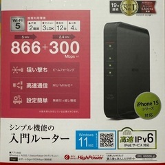 バッファロー(WiFiルーター)