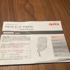 美品　新生児〜チャイルドシート　2022年製の画像