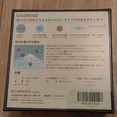 ファインバブル発生器　洗浄革命　SKX-002（ミラブルの洗濯機版みたいなもの）の画像