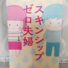 コミックエッセイ　本　