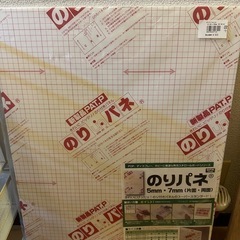 ノリパネル