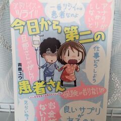 コミックエッセイ　本　