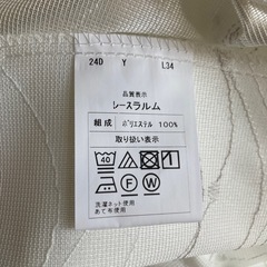 新品未使用！レースカーテン  ミラーカーテン　遮像　UVカット　...