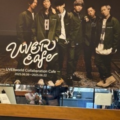 UVERworldチケット