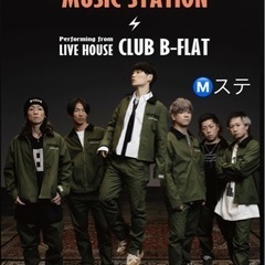 UVERworldチケットの画像