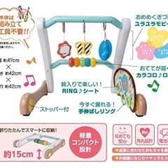 歩行器　プレイジム　おもちゃの画像