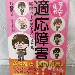 コミックエッセイ　本　