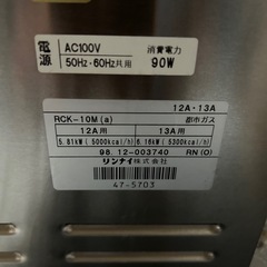 リンナイ　ガスオーブン　RCK-10M ジャンクの画像