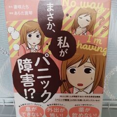 コミックエッセイ　本　