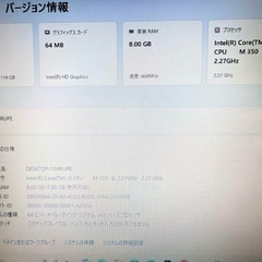 美品　富士通ノートcore i3＋メモリ8GB +超速　SSD128GBの画像