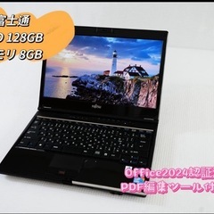 美品　富士通ノートcore i3＋メモリ8GB +超速　SSD1...