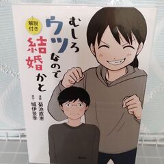 コミックエッセイ　本　
