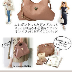新品未使用　ATAO バッグ　鞄