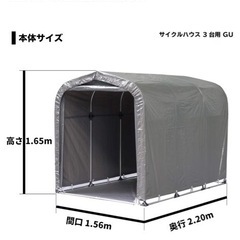 サイクルハウス