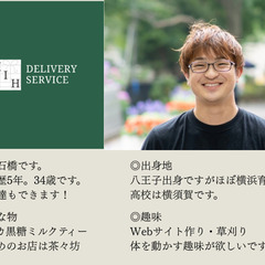 🚛横浜市都筑区🚛完全自由シフト×高日給18,000円💰未経験歓迎の軽貨物宅配！の画像