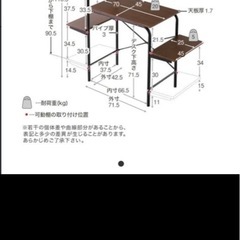 LOWYA パソコンデスク　ラック付きの画像