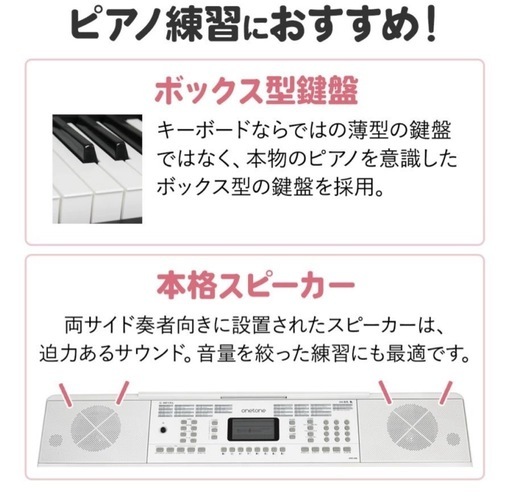 電子キーボード　ホワイト　白　鍵盤　ピアノ　