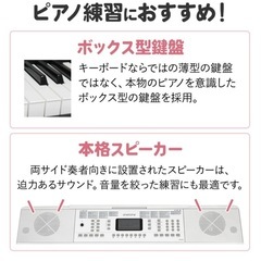 電子キーボード　ホワイト　白　鍵盤　ピアノ　の画像