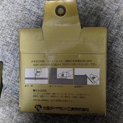 ダイヤモンドカッター　スーパーマルチ105の画像