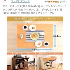 キッチンカウンター　デスクの画像