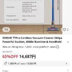 新品未使用コードレスクリーナー サイクロン式 XINSHE T7 PROの画像