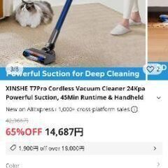 新品未使用コードレスクリーナー サイクロン式 XINSHE T7 PROの画像
