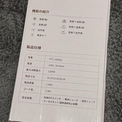 電気ファンヒーター セラミックヒーターの画像