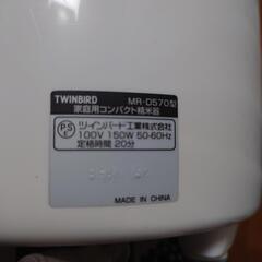 お取引完了しました！【精米機】TWINBIRD 家庭用コンパクト精米機 MR-D570の画像