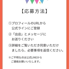 【出店募集】草津でマルシェを開催します✨ − 滋賀県