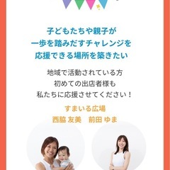 【出店募集】草津でマルシェを開催します✨ - イベント