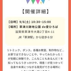 【出店募集】草津でマルシェを開催します✨ - フリーマーケット
